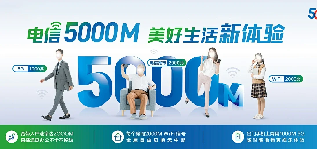中国电信 潭门电信宽带 宽带套餐