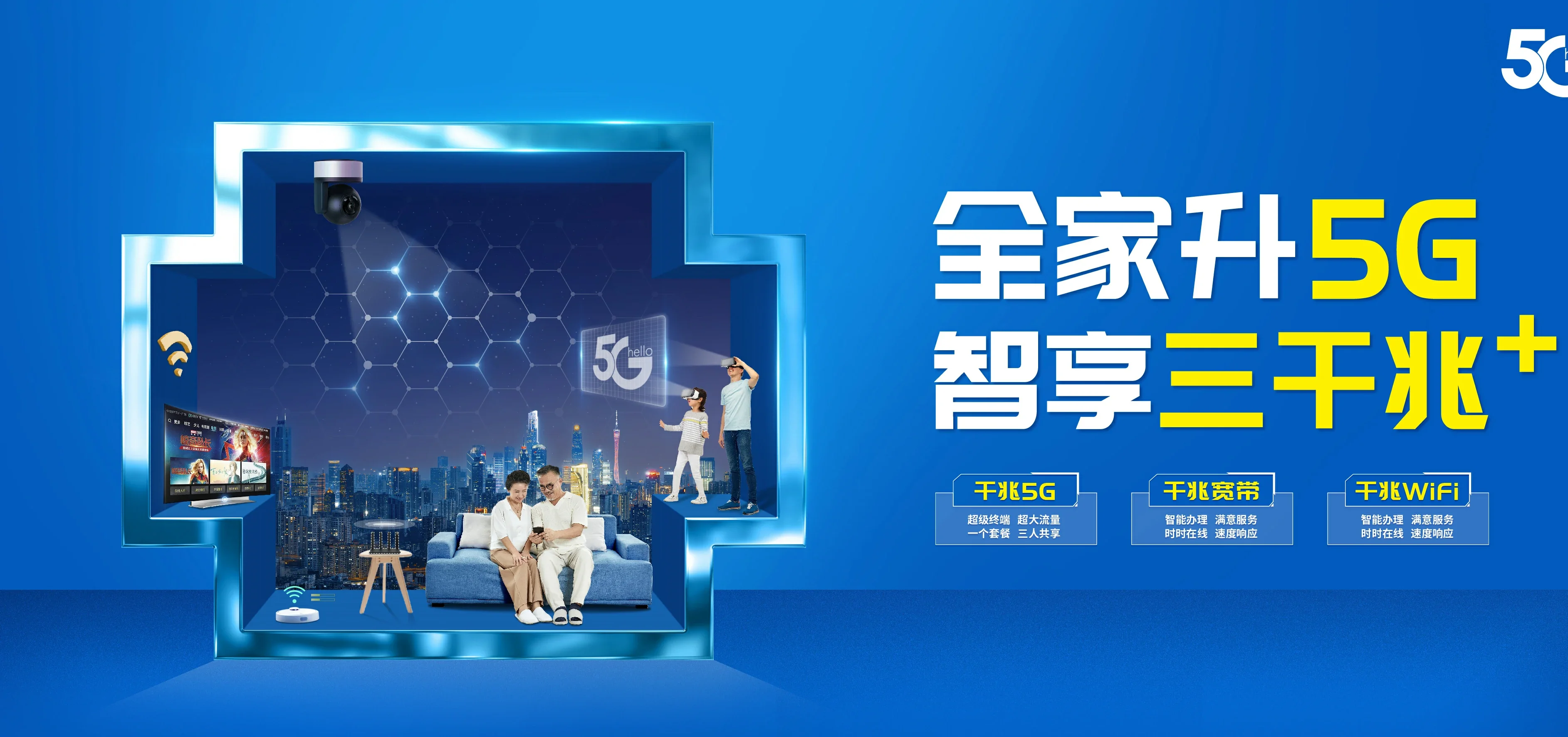 中国电信 潭门电信宽带 宽带套餐
